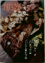 旬遊　Vol.36