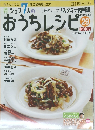 シェフ7人のおうちレシピ 29号