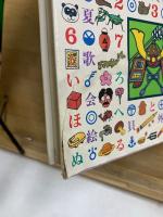 教科書まんが事典