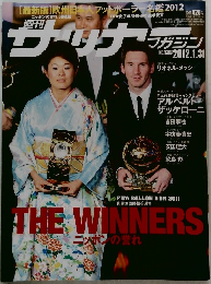 サッカーマガジン　2012年1/31月号