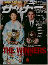 サッカーマガジン　2012年1/31月号