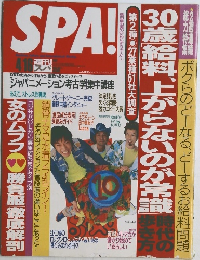 SPA! 4/16