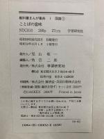 教科書まんが事典
