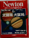 Newton　ニュートン　1993年6月号