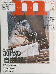 マンスリー・エム　2000年7月号