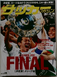 週刊サッカー