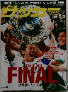 週刊サッカー