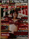 FLASH　2006年9/26号