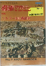 戦車マガジン　1981年7月号