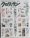 クロワッサン　1/25