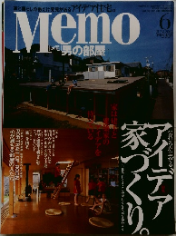 Memo　2002年6月号