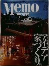 Memo　2002年6月号