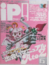 iP!【アイピー】　インターネット総合誌
