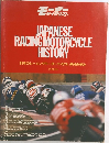 JAPANESE  RACINGMOTORCYCLE  HISTORY　