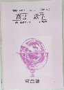 '88 高校グリーンコース　高2　数学