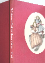 Alice's Adventures in Wonderland illustrated
