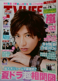 TV LIFE　 ２０１４年６月号　