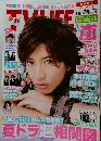TV LIFE　 ２０１４年６月号　