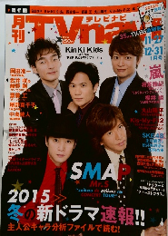 2015冬の新ドラマ速報!!
