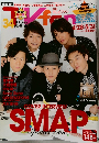 COVER INTERVIEW SMAP 