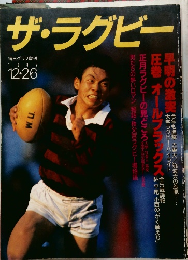 ザラグビー　