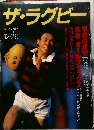 ザラグビー　