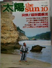 太陽　the sun 10