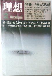 理想 2