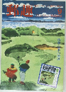 郵趣　1994年9月号　No.547