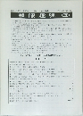 郵便趣味 250