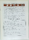 郵便趣味　250