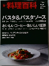 料理百科　第6号