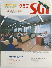 グラフSGI　2002年12月号