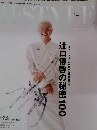 H・STYLE　2007年冬号