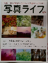 写真ライブ　2014年　No.28