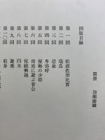平田郷陽人形作品集