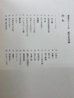 壽蔵紙塑人形
