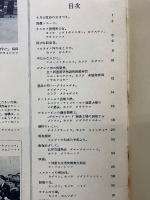 ソヴエト同盟　1955年11月号NO.69