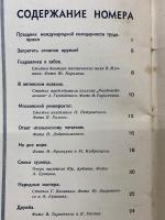 СОВЕТСКИЙ СОЮЗ　ソヴエト同盟　1955年