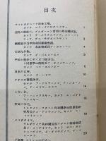 ソヴエト同盟　　1955年9月号NO.67