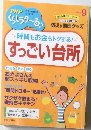 PHPくらしラク~る　2018年9月号