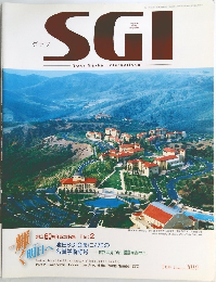 グラフSGI　2010年1月号