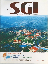 グラフSGI　2010年1月号