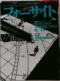 フォーサイト　2002年7月号