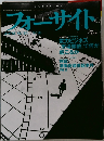 フォーサイト　2002年7月号