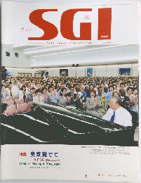 グラフSGI　2009年9月号