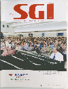 グラフSGI　2009年9月号