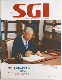 グラフSGI　2009年7月号