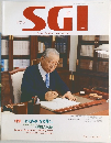 グラフSGI　2009年7月号
