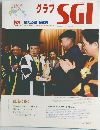 グラフSGI　2006年5月